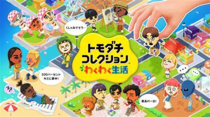 トモコレ スマホ版入れ方のイメージ