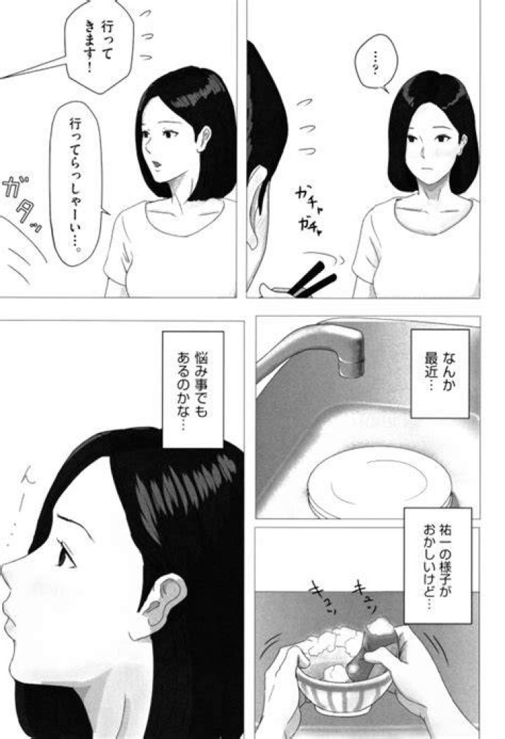 母さんじゃなきゃダメなんだっ という言葉の感情の読み解き