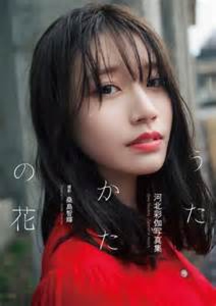 河北 彩花 おすすめ 作品を探すイメージ
