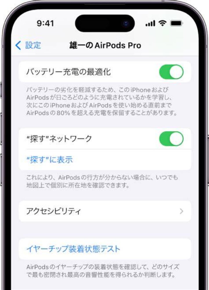 落とし物のAirPodsを「バレない」ではなく、正しく返す方法