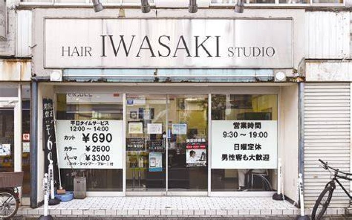 ヘアーサロンiwasaki 店舗一覧｜エリア別に探す行き方と確認ポイント